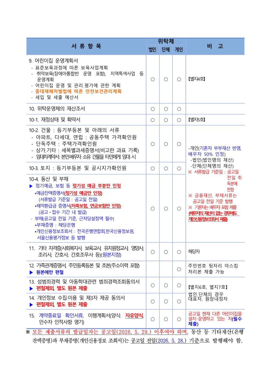 78cc8e3fdf469c1faf04ffd76794ded4_1780032337_3578.png